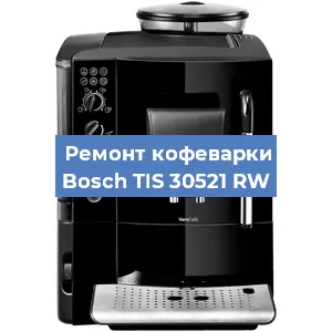 Замена ТЭНа на кофемашине Bosch TIS 30521 RW в Перми